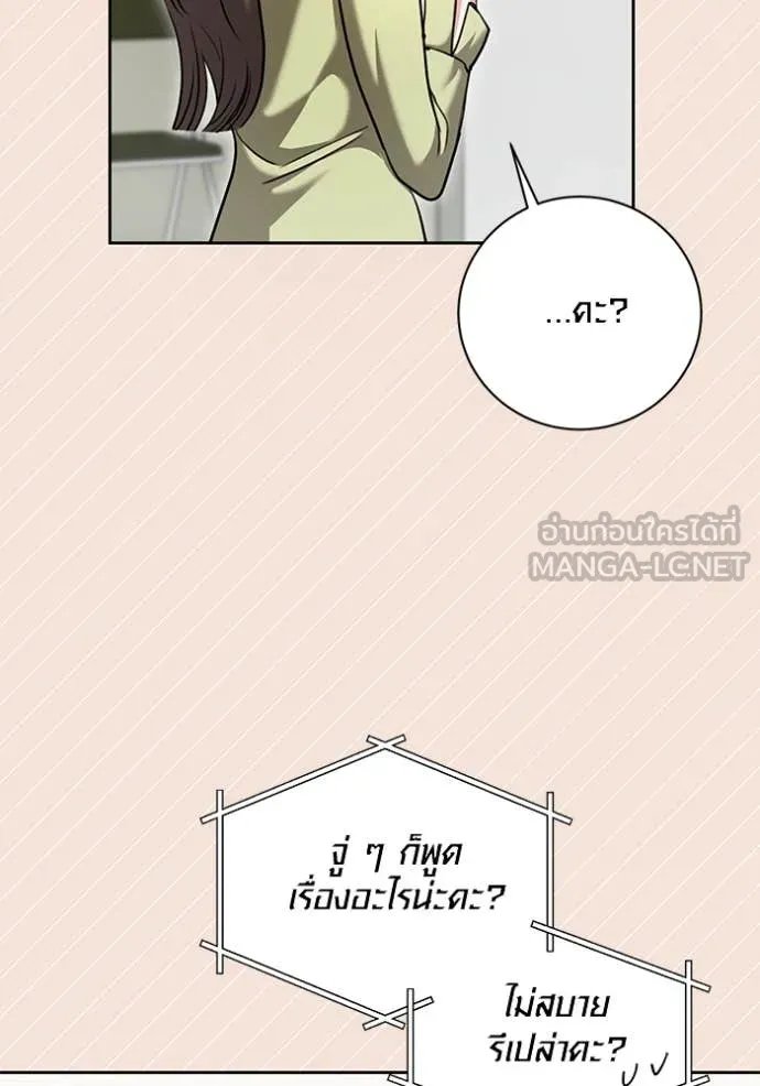 The Genius Actor’s Aura ตอนที่ 61 87