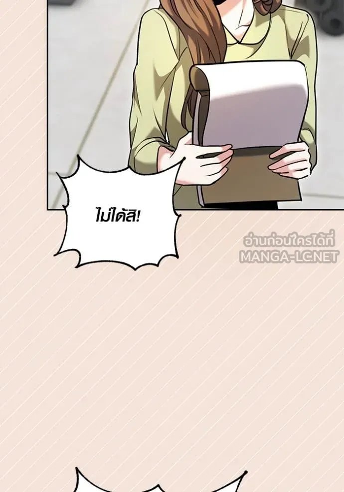 The Genius Actor’s Aura ตอนที่ 61 91