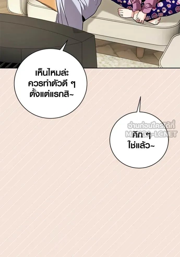 The Genius Actor’s Aura ตอนที่ 61 89