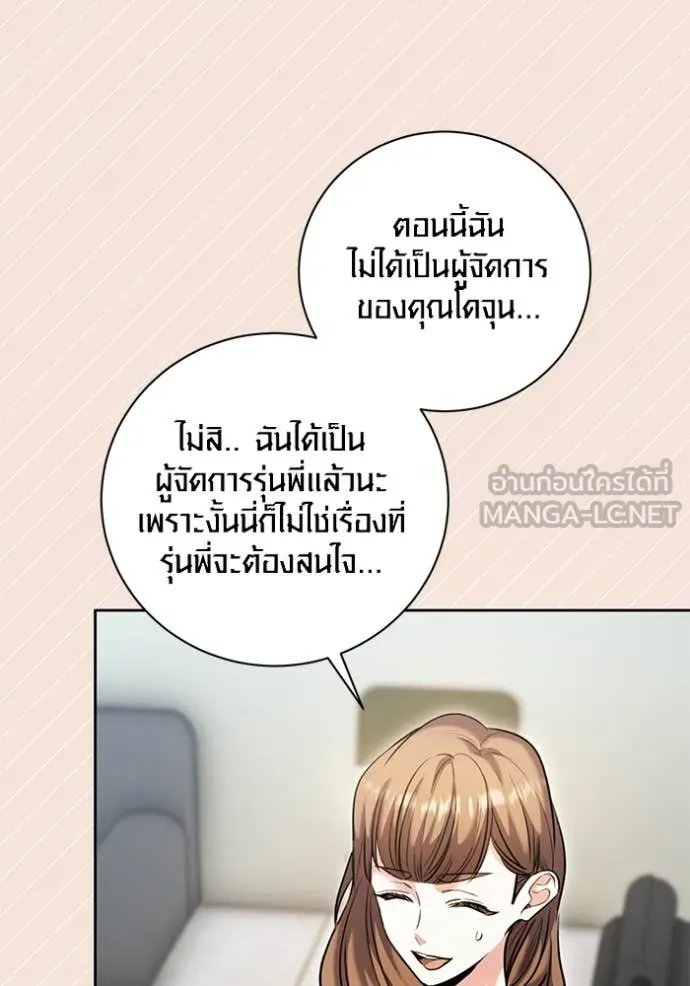 The Genius Actor’s Aura ตอนที่ 61 90