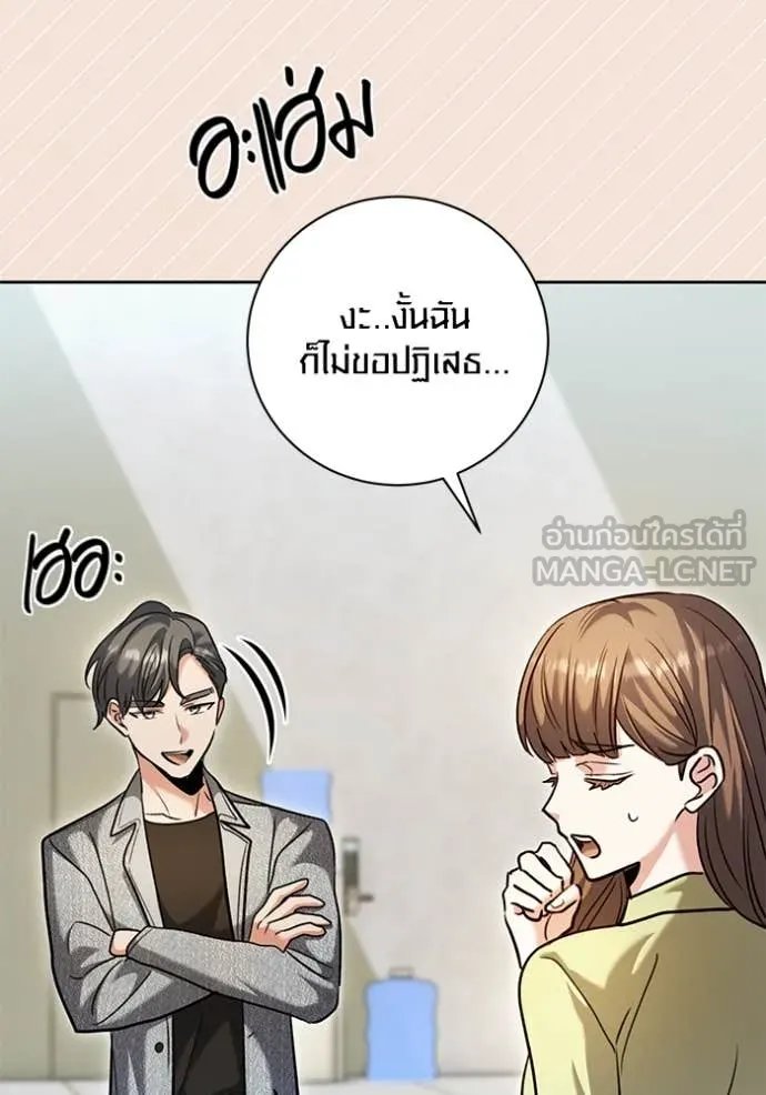 The Genius Actor’s Aura ตอนที่ 61 97
