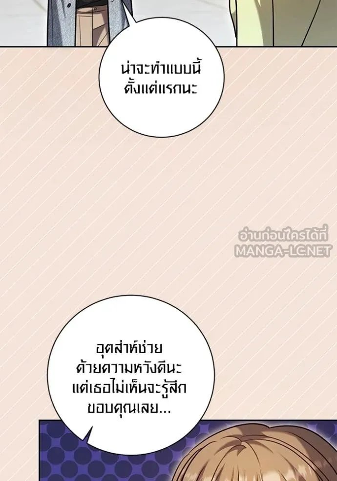The Genius Actor’s Aura ตอนที่ 61 98