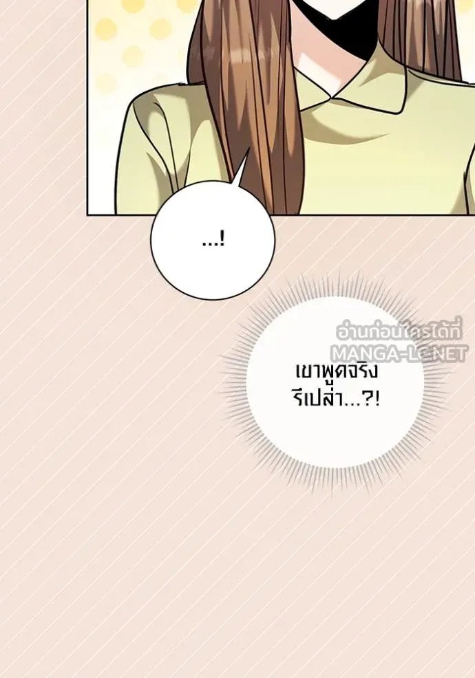 The Genius Actor’s Aura ตอนที่ 61 96