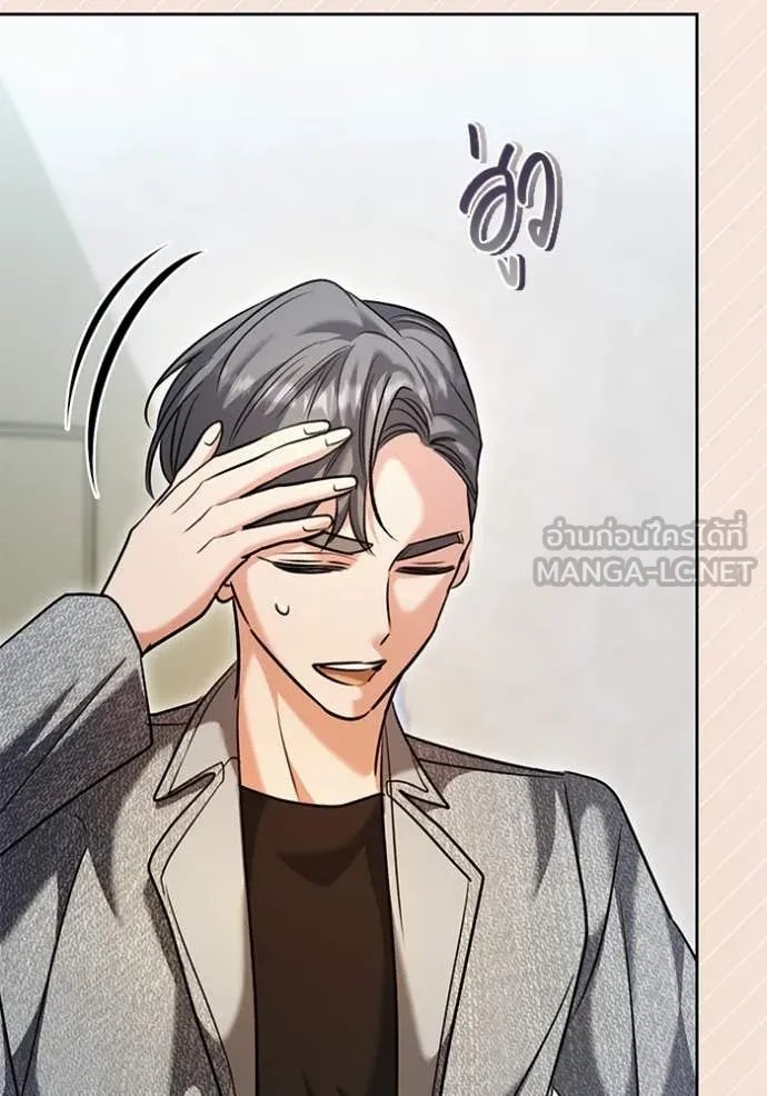 The Genius Actor’s Aura ตอนที่ 61 94