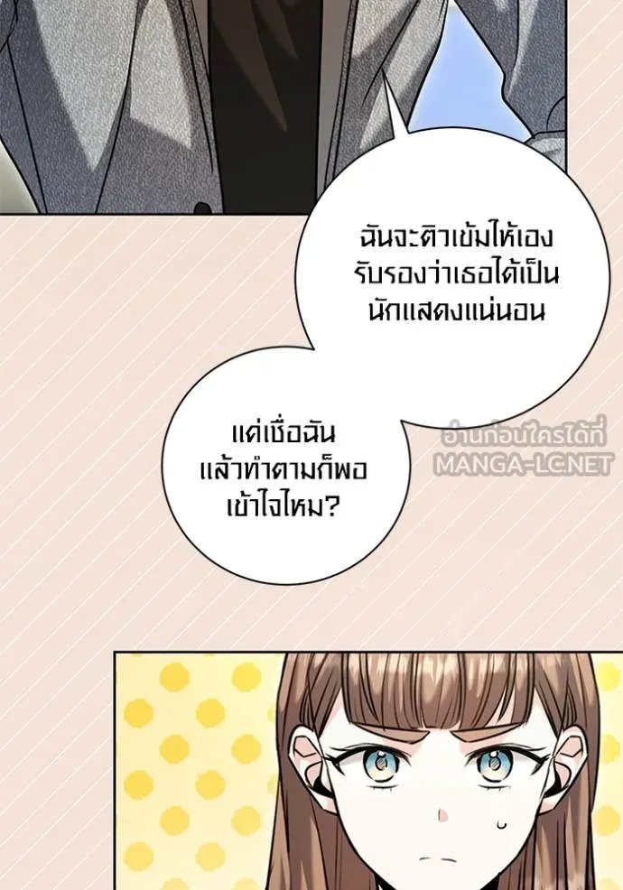 The Genius Actor’s Aura ตอนที่ 61 95