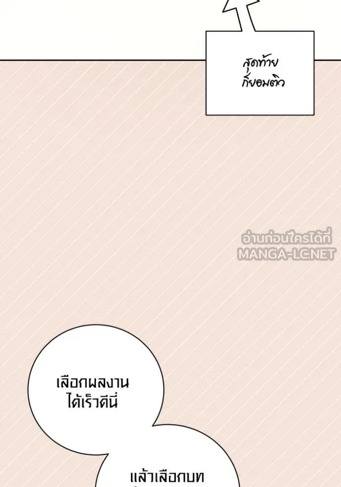 The Genius Actor’s Aura ตอนที่ 61 104