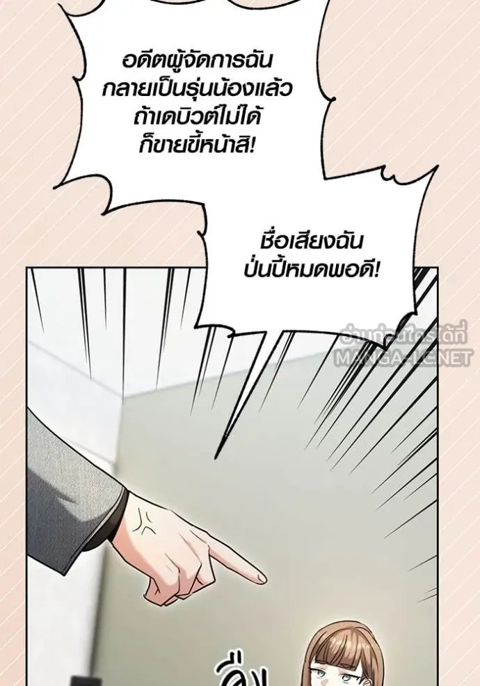 The Genius Actor’s Aura ตอนที่ 61 92