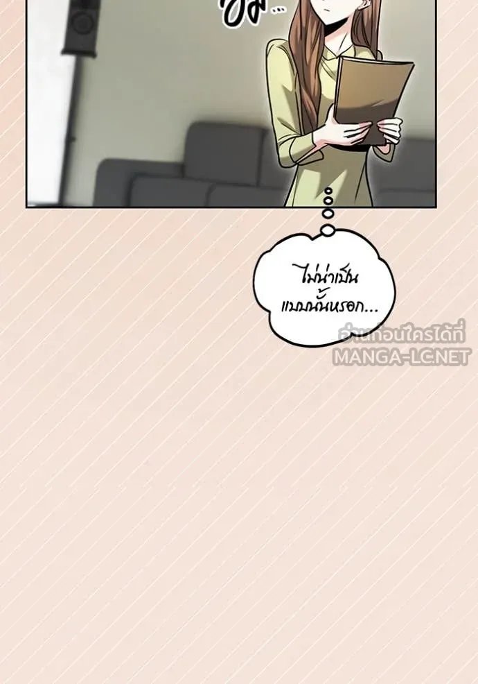 The Genius Actor’s Aura ตอนที่ 61 93