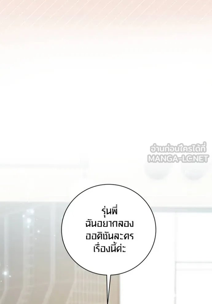The Genius Actor’s Aura ตอนที่ 61 102