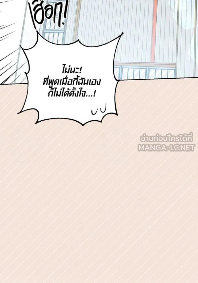 The Genius Actor’s Aura ตอนที่ 61 101