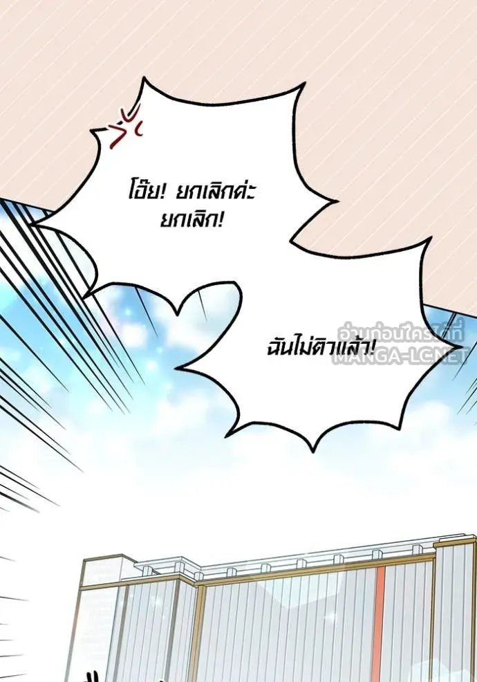 The Genius Actor’s Aura ตอนที่ 61 100