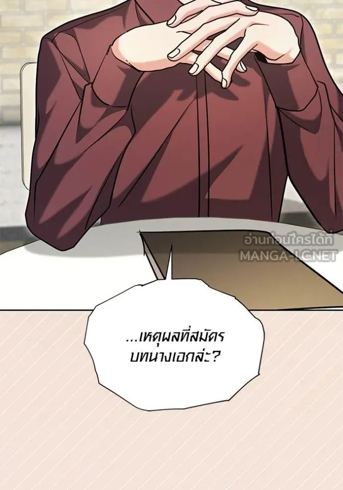 The Genius Actor’s Aura ตอนที่ 61 110