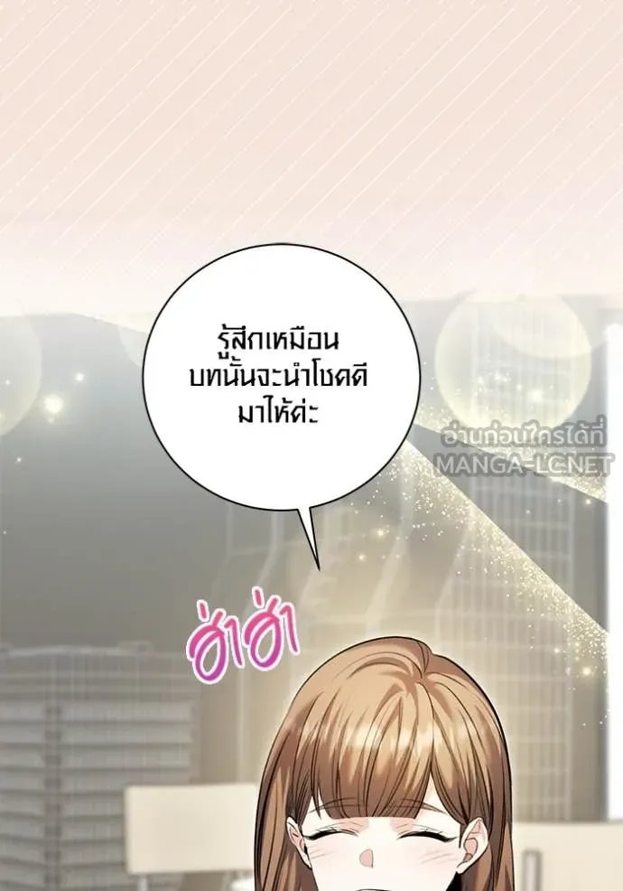 The Genius Actor’s Aura ตอนที่ 61 111