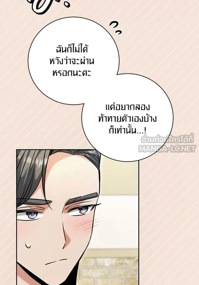 The Genius Actor’s Aura ตอนที่ 61 113