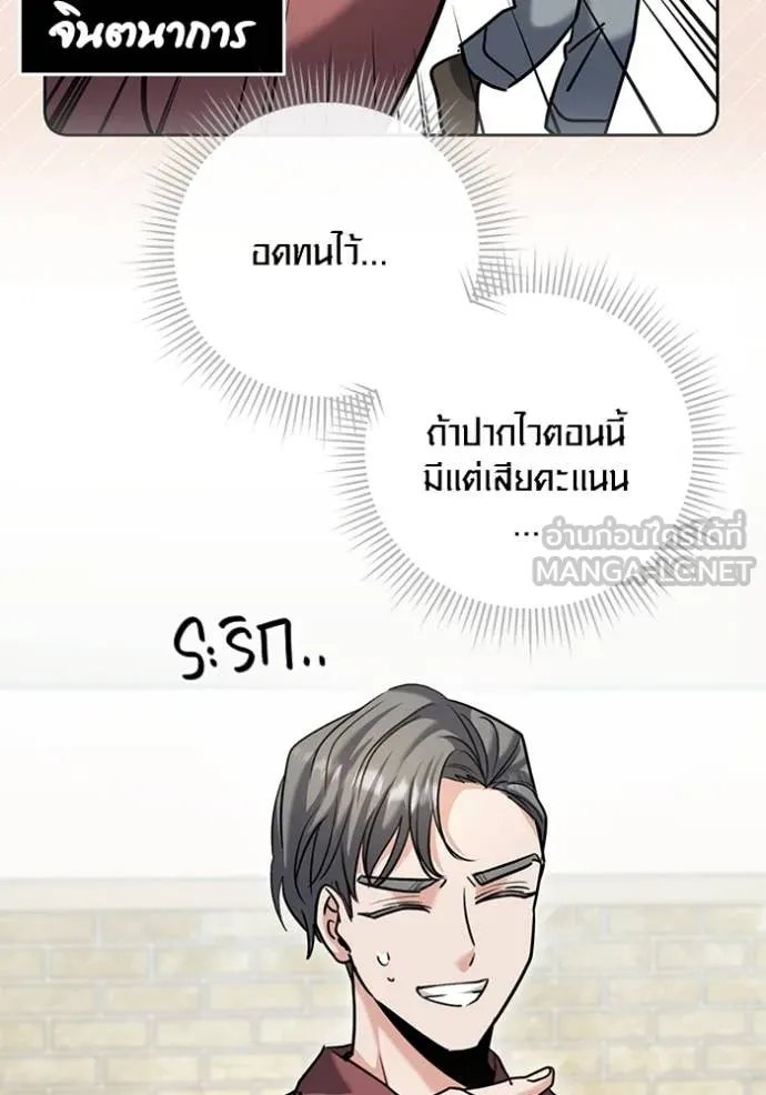 The Genius Actor’s Aura ตอนที่ 61 109