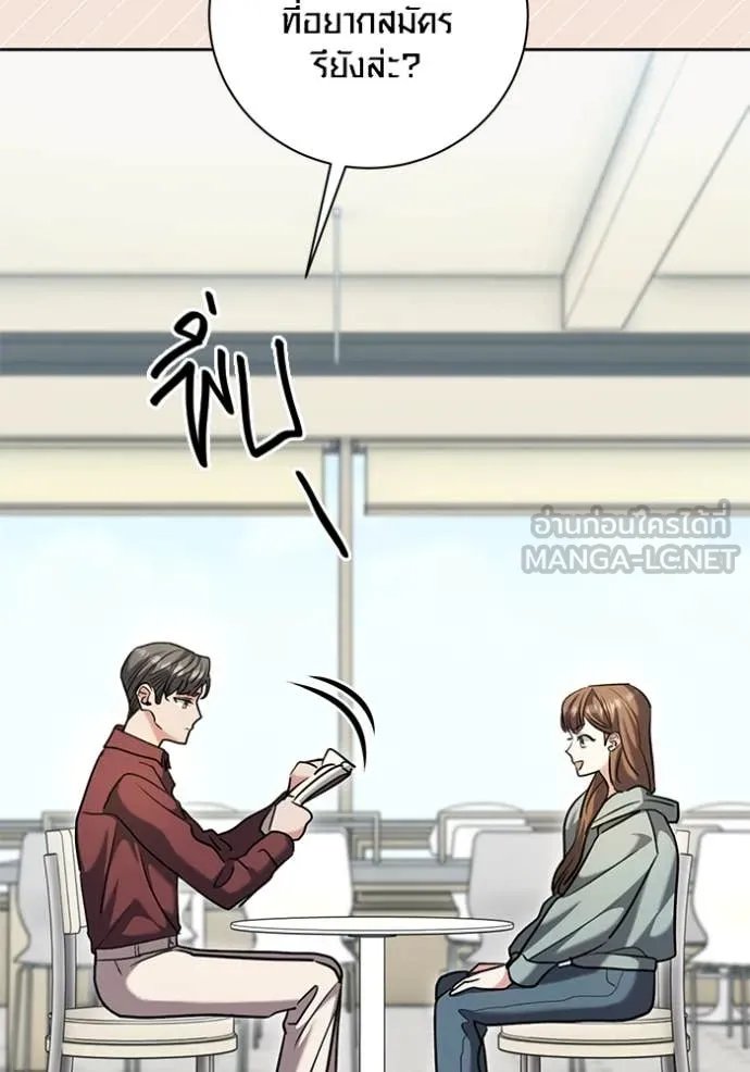 The Genius Actor’s Aura ตอนที่ 61 105