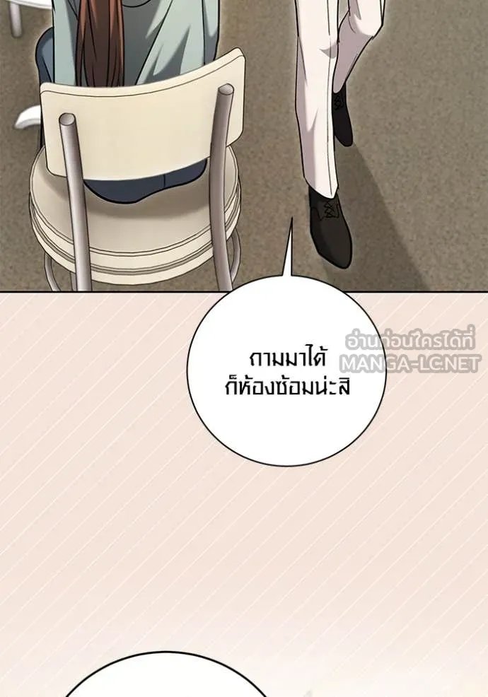 The Genius Actor’s Aura ตอนที่ 61 117