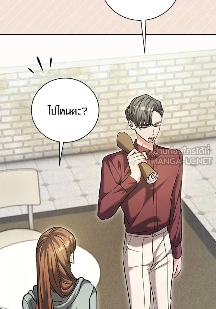 The Genius Actor’s Aura ตอนที่ 61 116