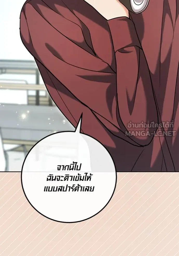 The Genius Actor’s Aura ตอนที่ 61 119