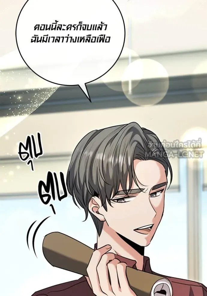 The Genius Actor’s Aura ตอนที่ 61 118