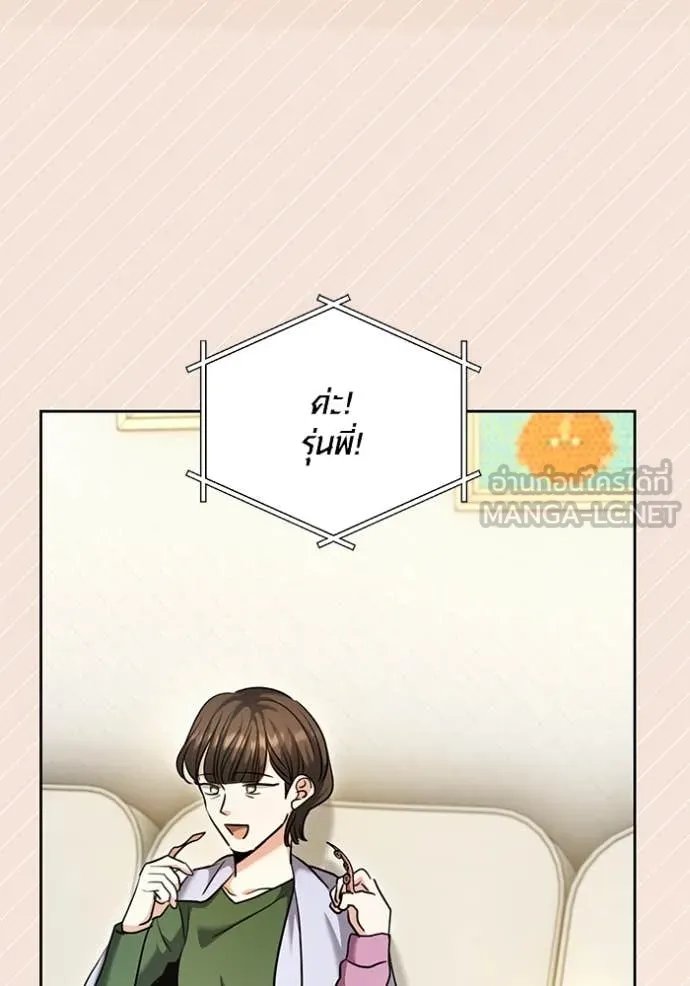 The Genius Actor’s Aura ตอนที่ 61 120