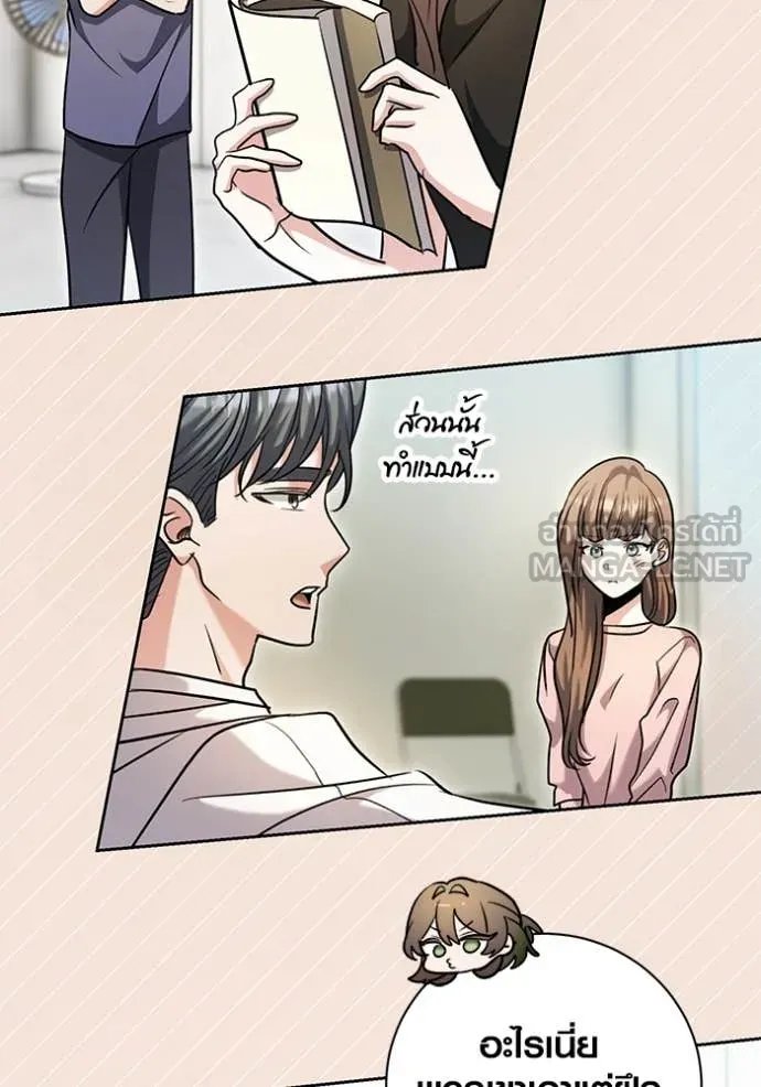The Genius Actor’s Aura ตอนที่ 61 123