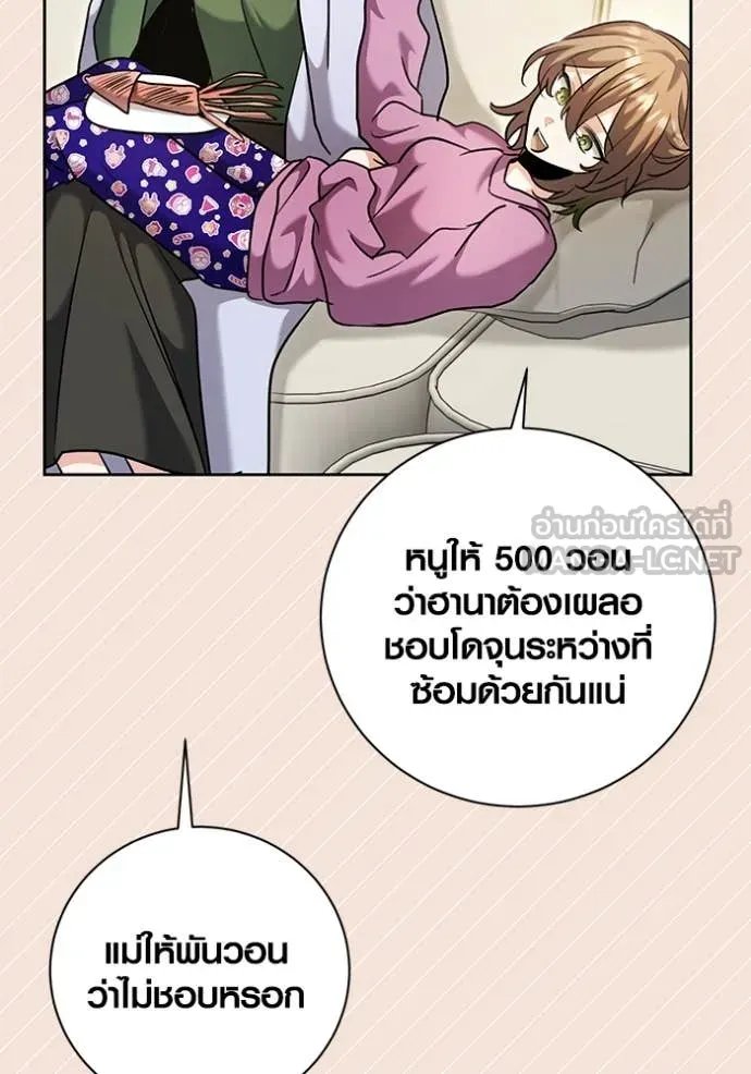 The Genius Actor’s Aura ตอนที่ 61 121