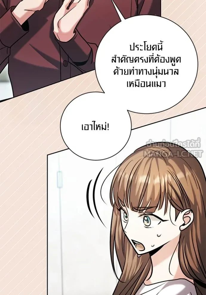 The Genius Actor’s Aura ตอนที่ 61 126