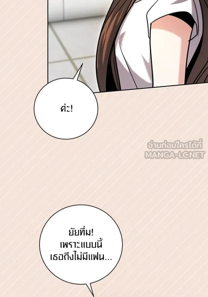 The Genius Actor’s Aura ตอนที่ 61 127