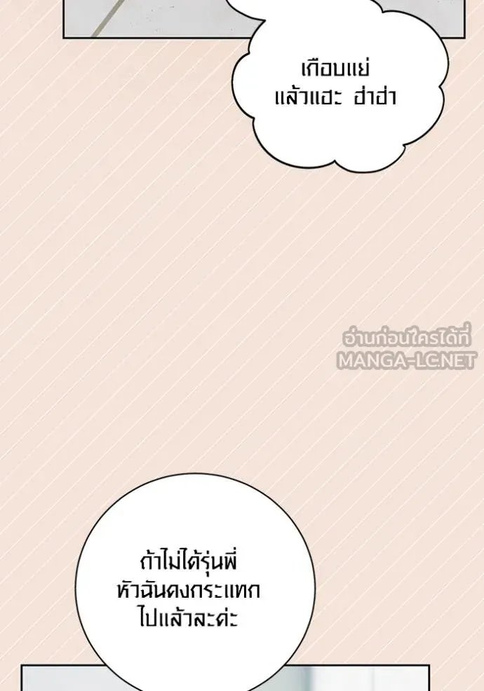 The Genius Actor’s Aura ตอนที่ 61 134