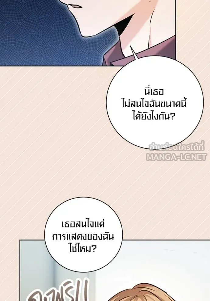 The Genius Actor’s Aura ตอนที่ 61 137