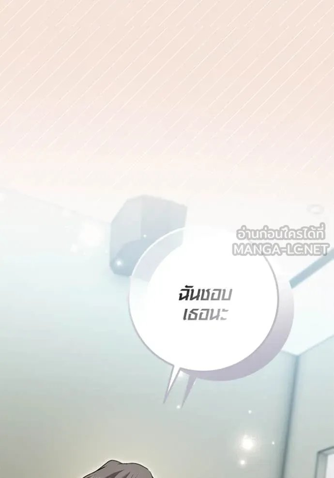 The Genius Actor’s Aura ตอนที่ 61 139