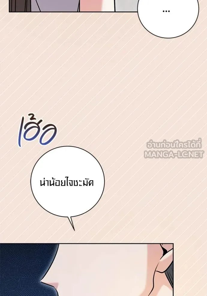 The Genius Actor’s Aura ตอนที่ 61 136