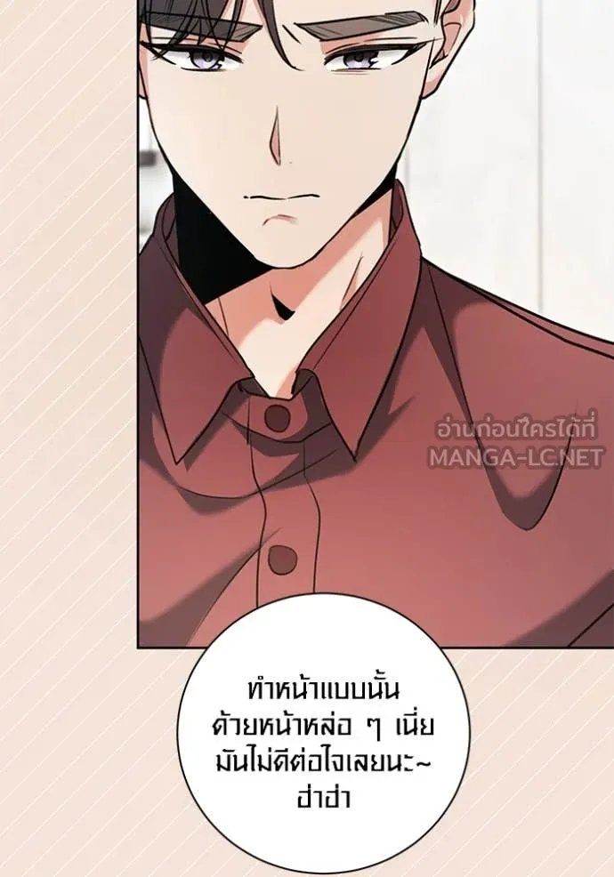 The Genius Actor’s Aura ตอนที่ 61 142