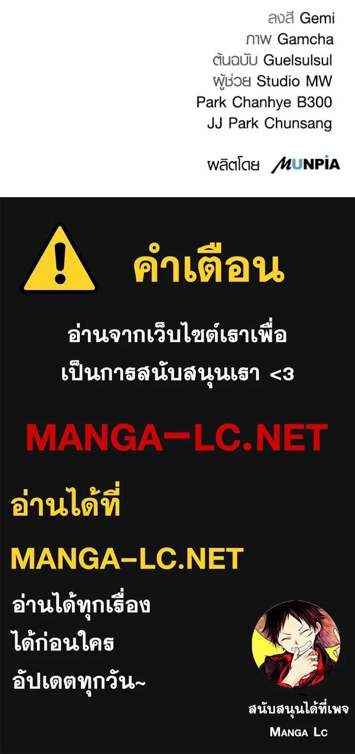 The Genius Actor’s Aura ตอนที่ 61 147