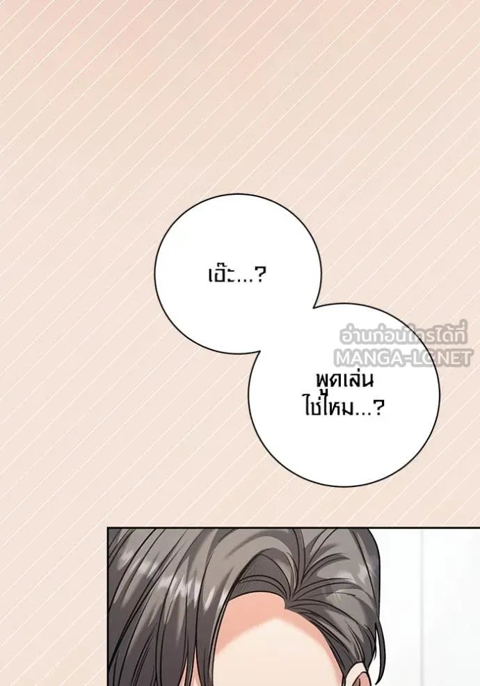 The Genius Actor’s Aura ตอนที่ 61 141