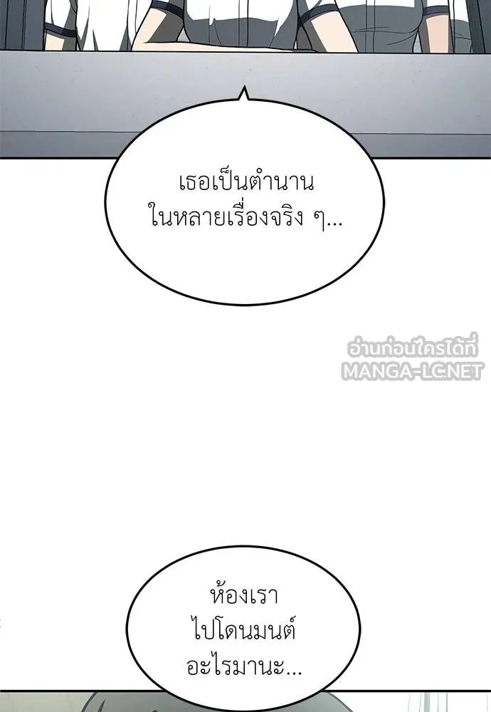 A Sense of Amusement ตอนที่ 46 3