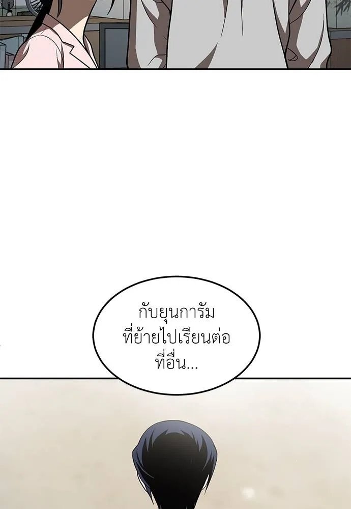 A Sense of Amusement ตอนที่ 46 7