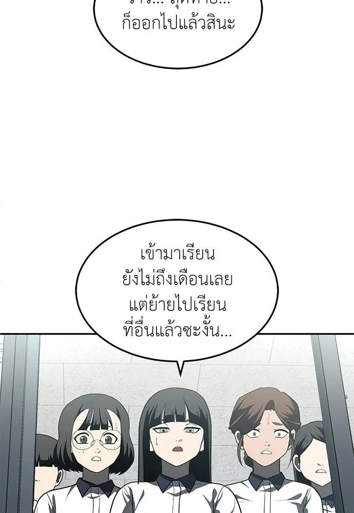 A Sense of Amusement ตอนที่ 46 2