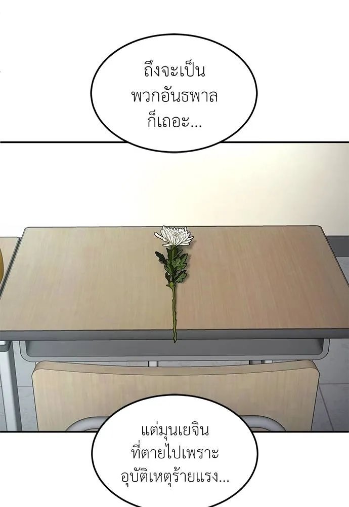 A Sense of Amusement ตอนที่ 46 5