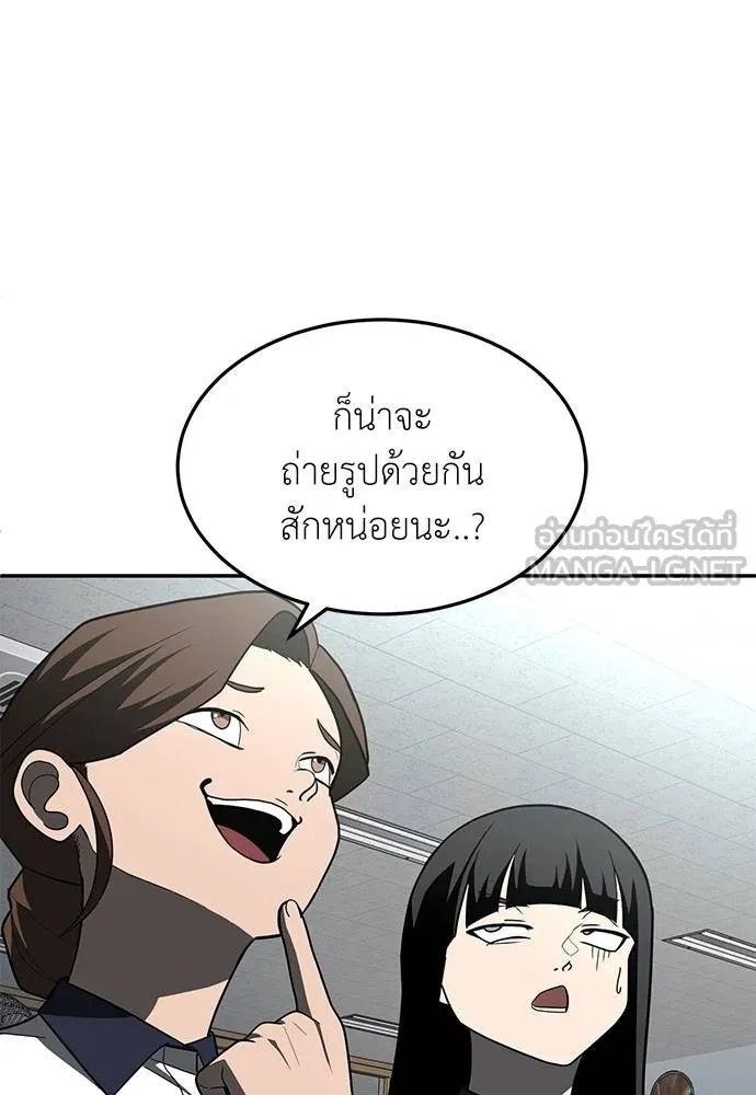 A Sense of Amusement ตอนที่ 46 15