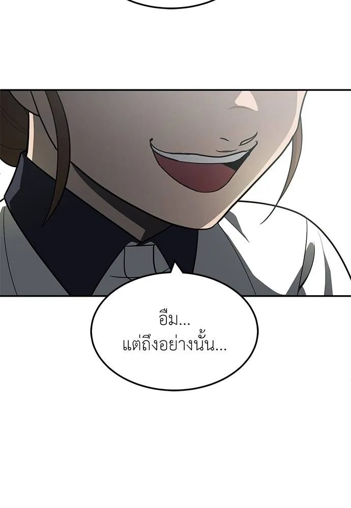 A Sense of Amusement ตอนที่ 46 14