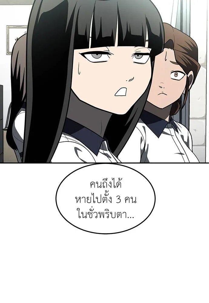 A Sense of Amusement ตอนที่ 46 4