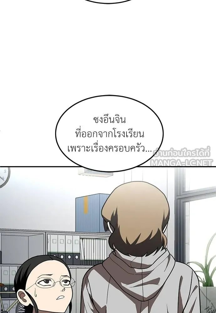 A Sense of Amusement ตอนที่ 46 6