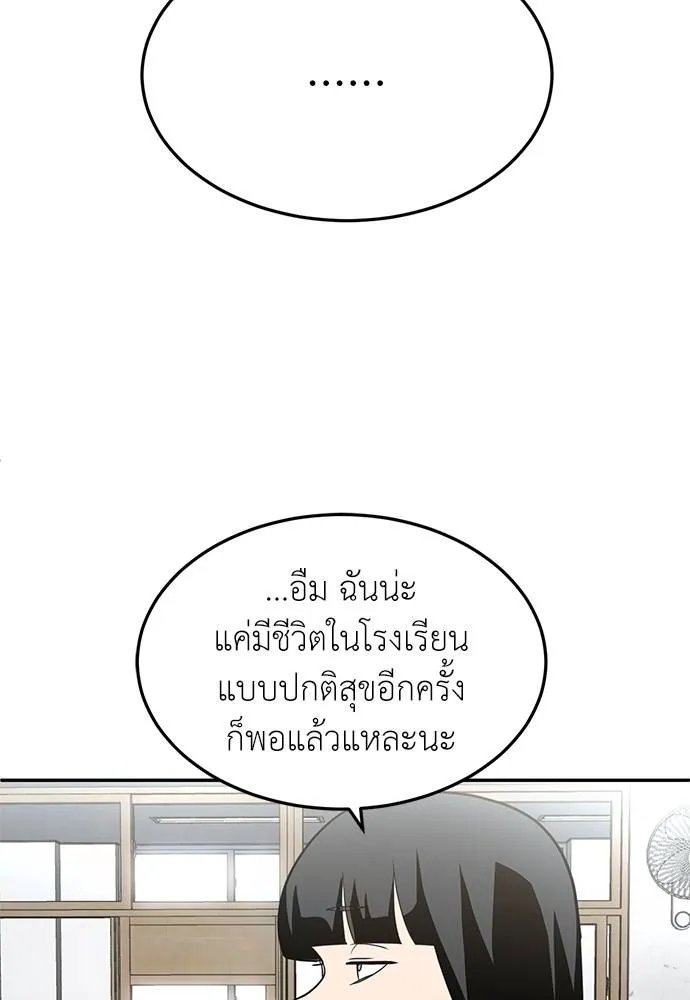 A Sense of Amusement ตอนที่ 46 11