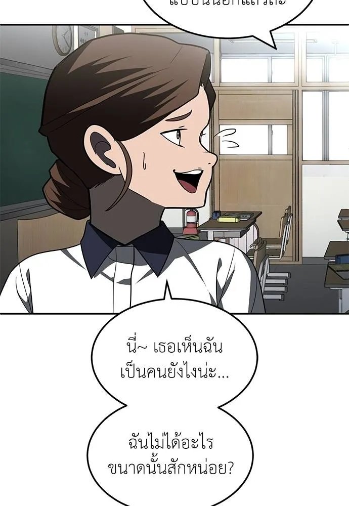 A Sense of Amusement ตอนที่ 46 13