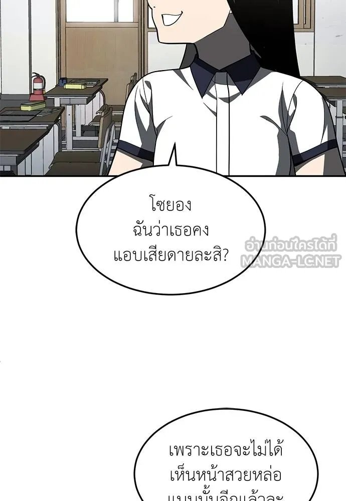 A Sense of Amusement ตอนที่ 46 12