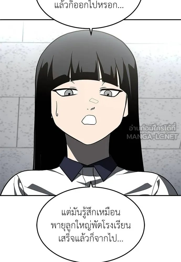 A Sense of Amusement ตอนที่ 46 9