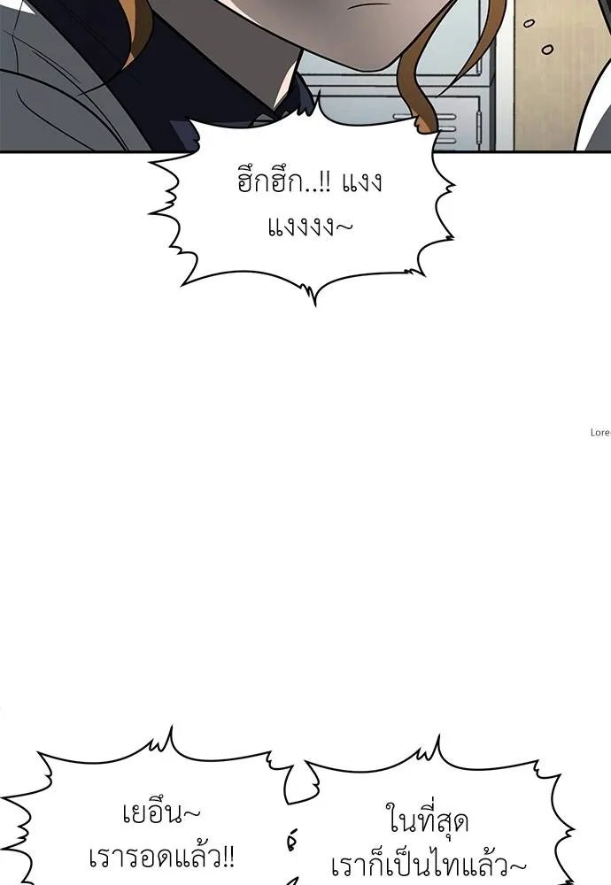 A Sense of Amusement ตอนที่ 46 17
