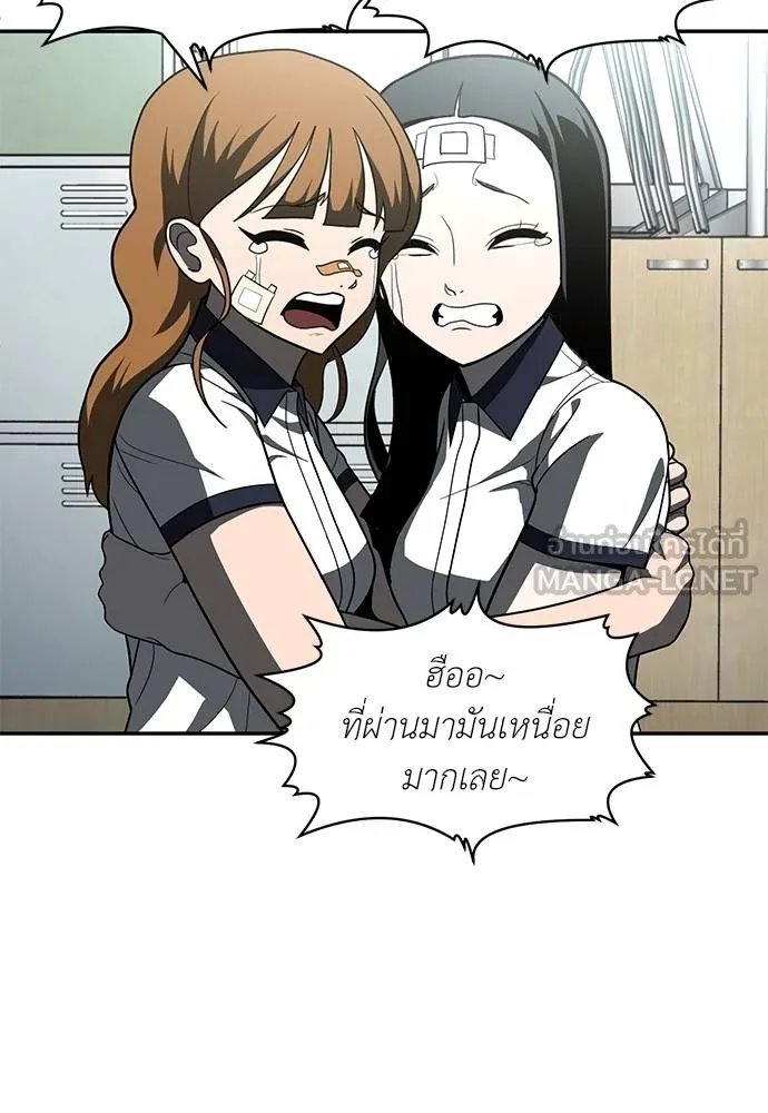 A Sense of Amusement ตอนที่ 46 18